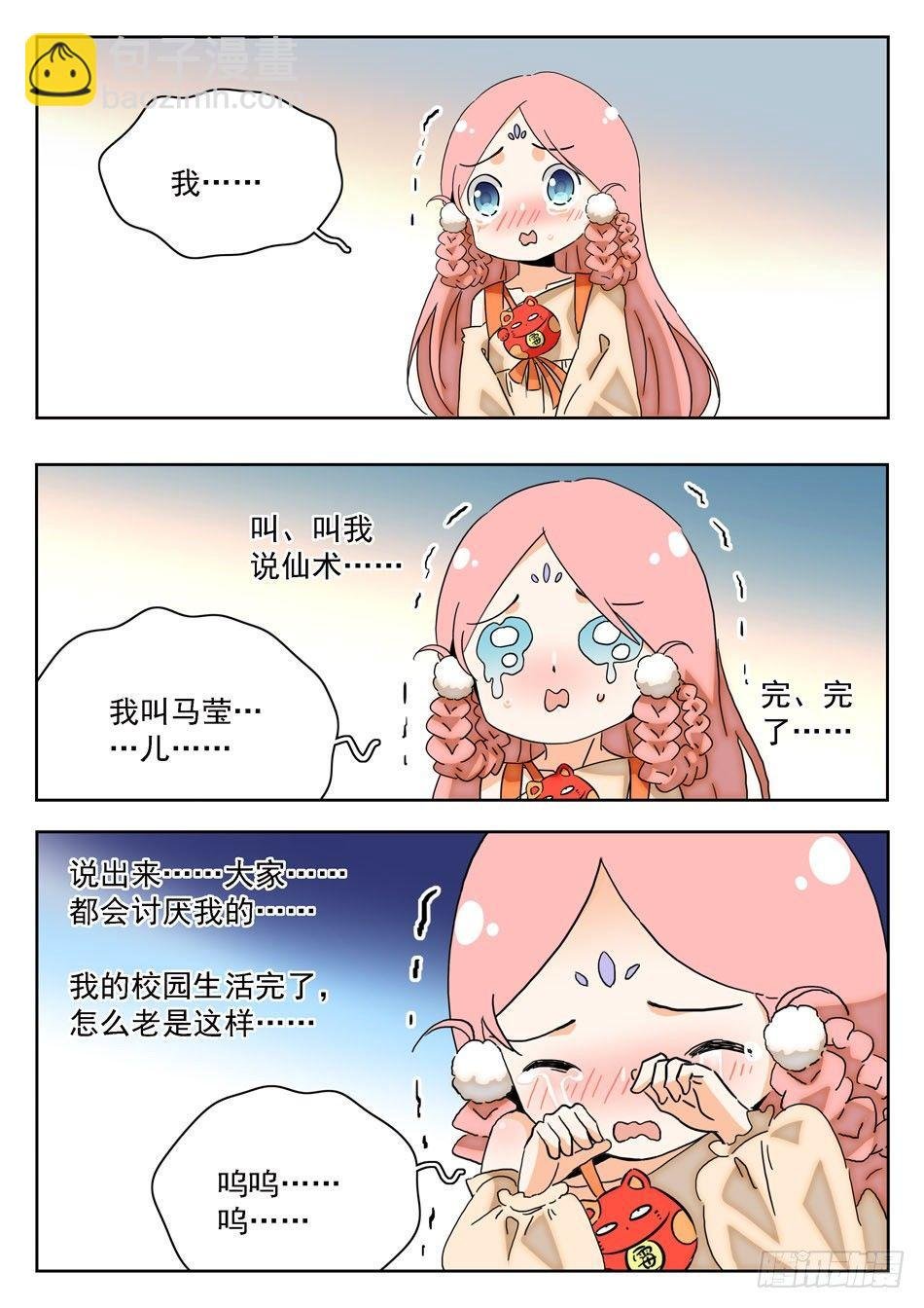 06 入学仪式