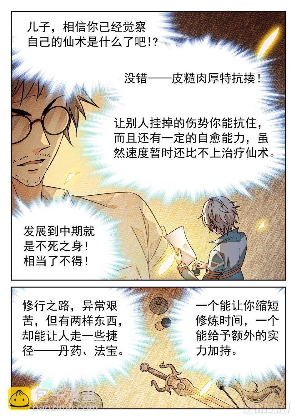 69 坑儿的爹~