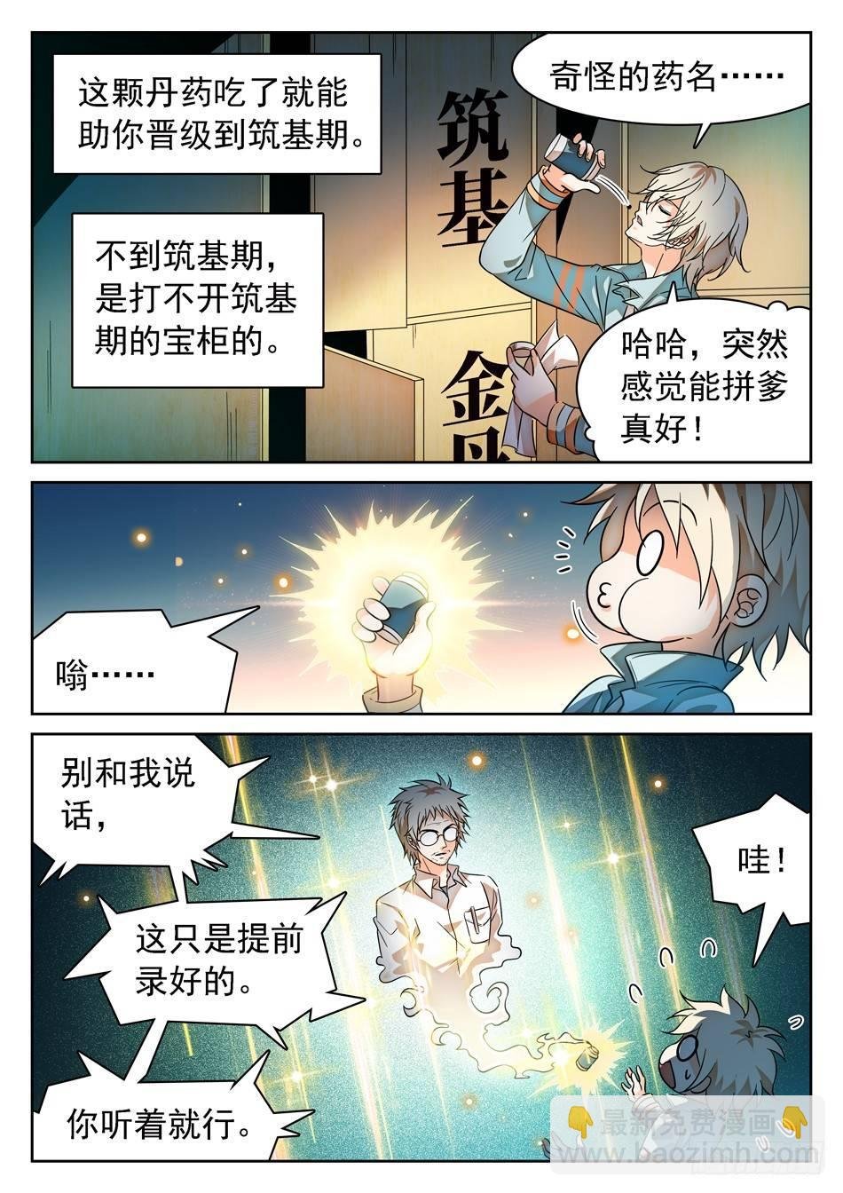69 坑儿的爹~