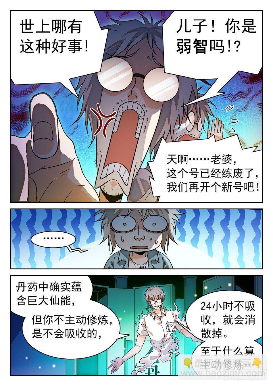 69 坑儿的爹~