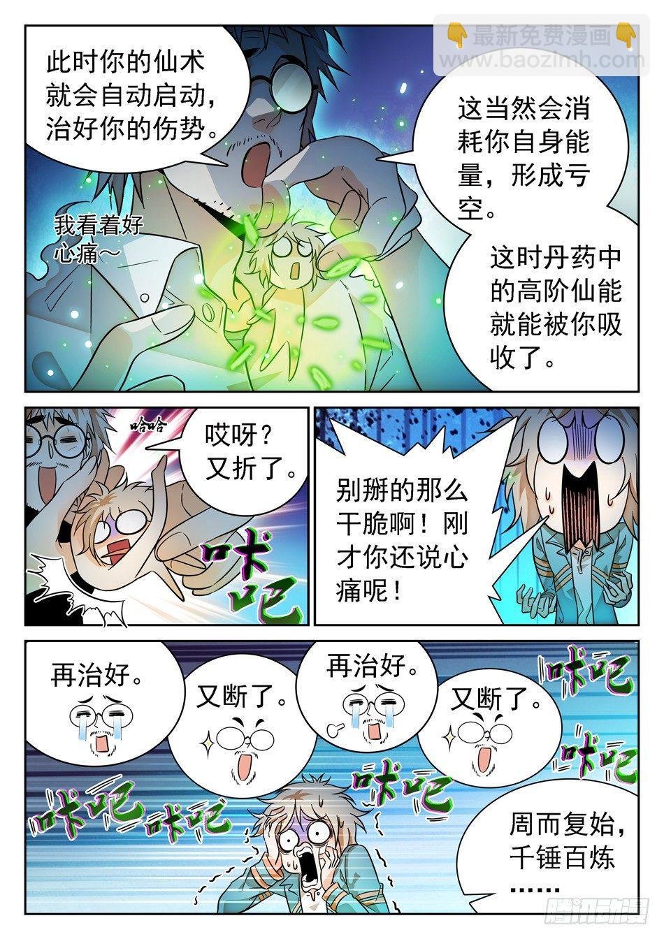 69 坑儿的爹~