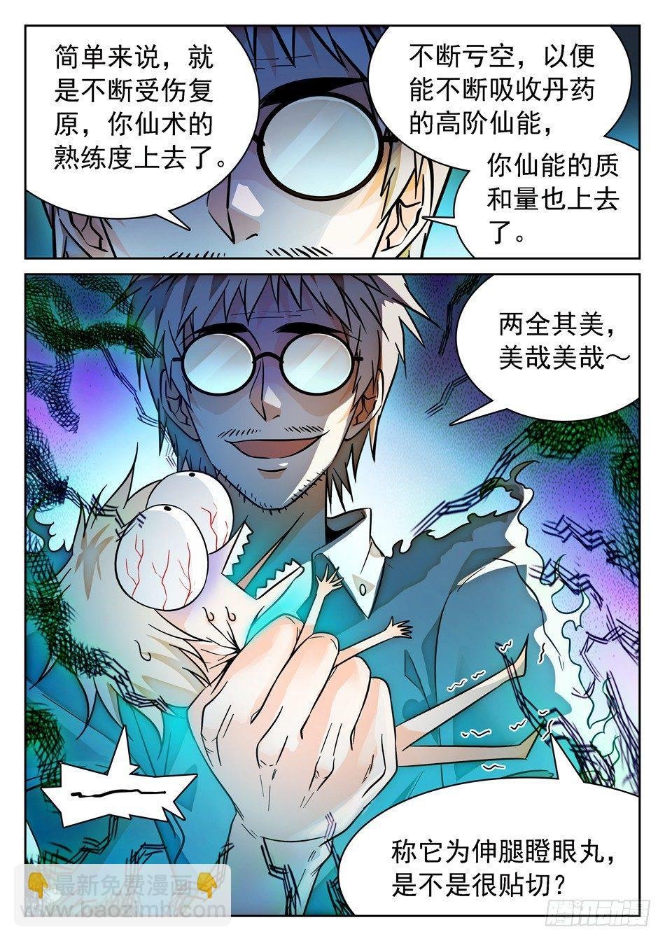 69 坑儿的爹~