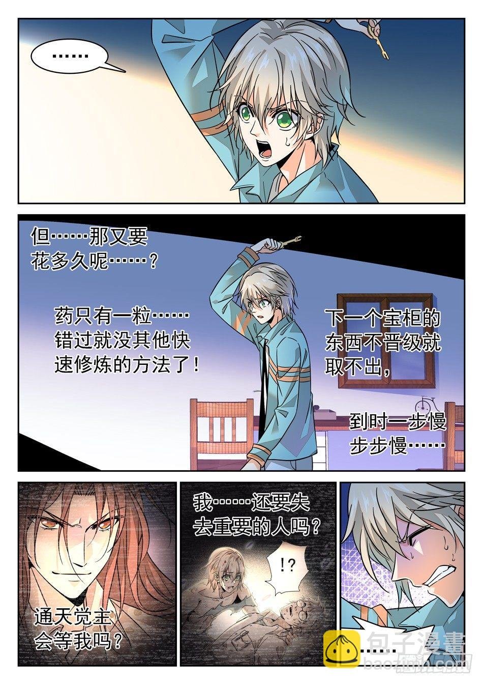 70 姜老大“新爱好”？