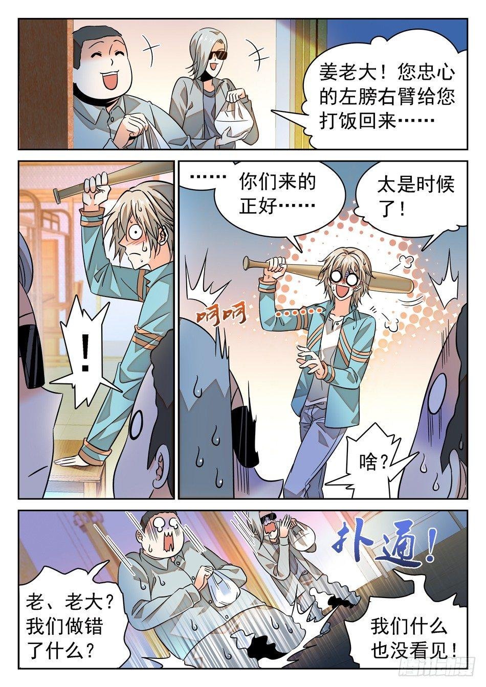 70 姜老大“新爱好”？