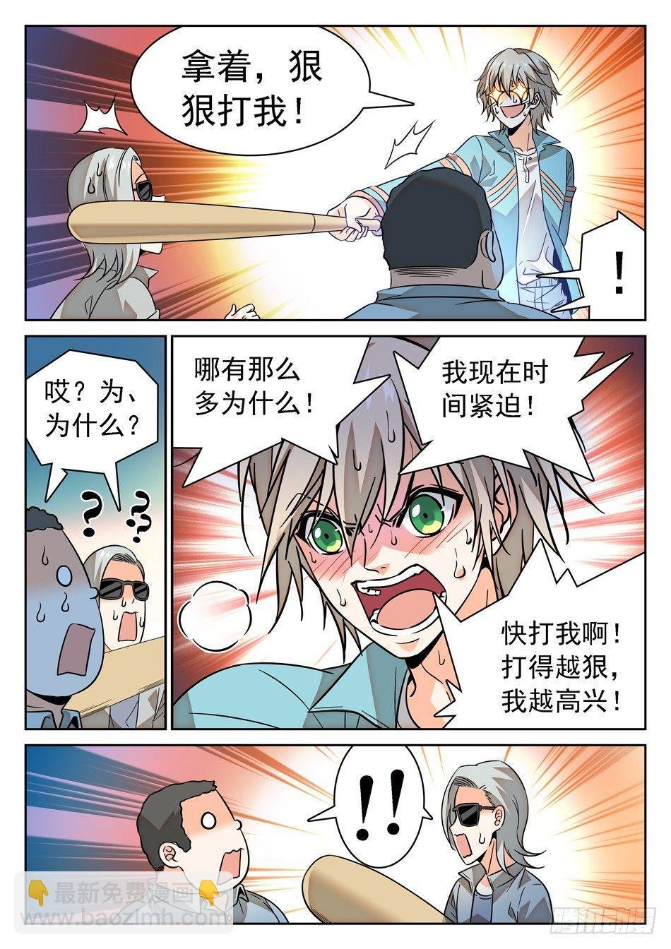 70 姜老大“新爱好”？