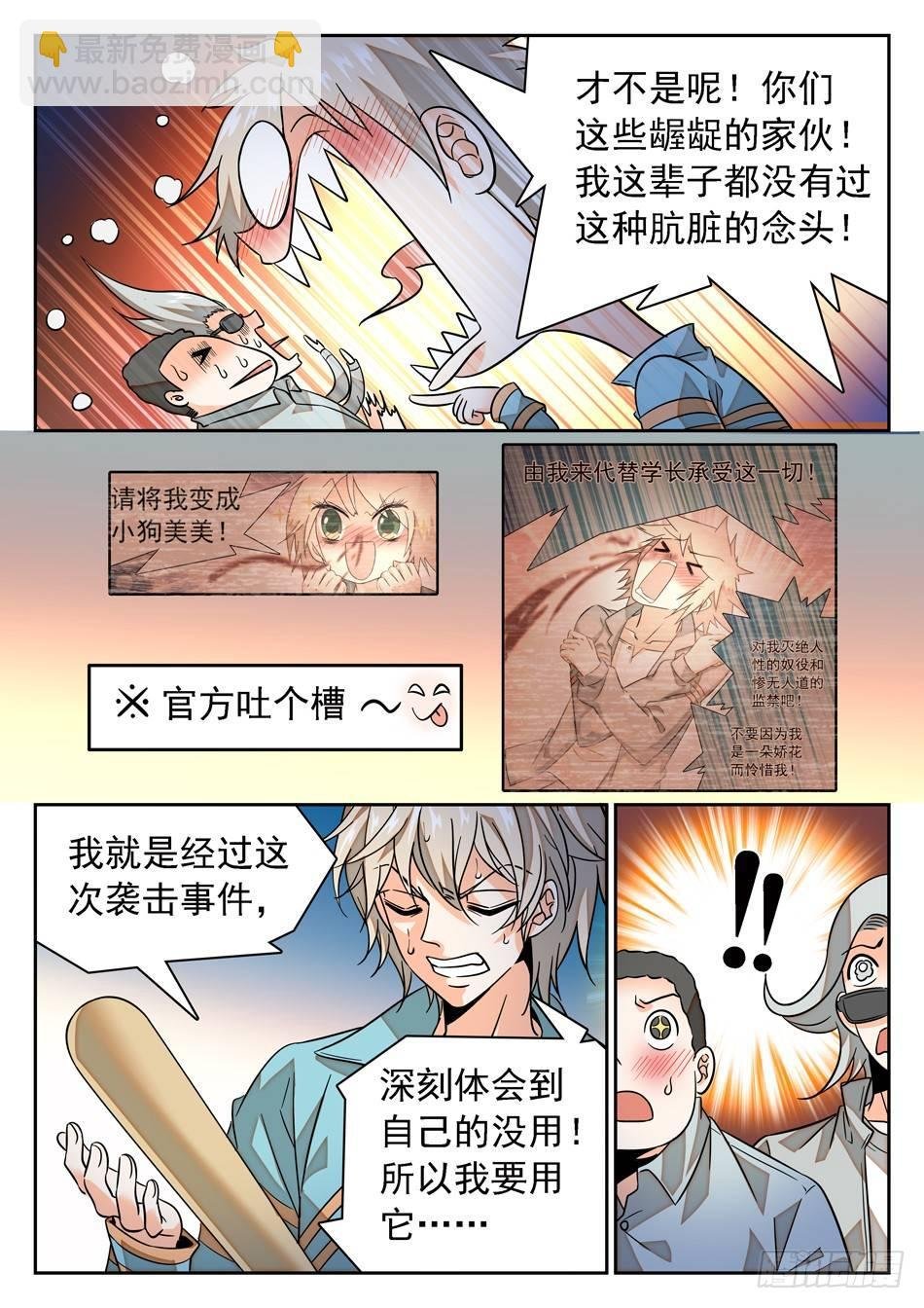 70 姜老大“新爱好”？
