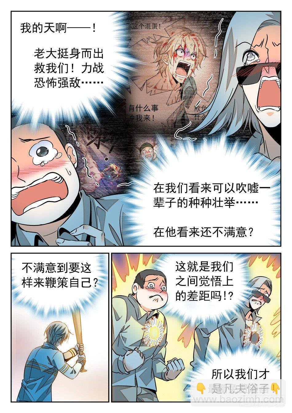 70 姜老大“新爱好”？