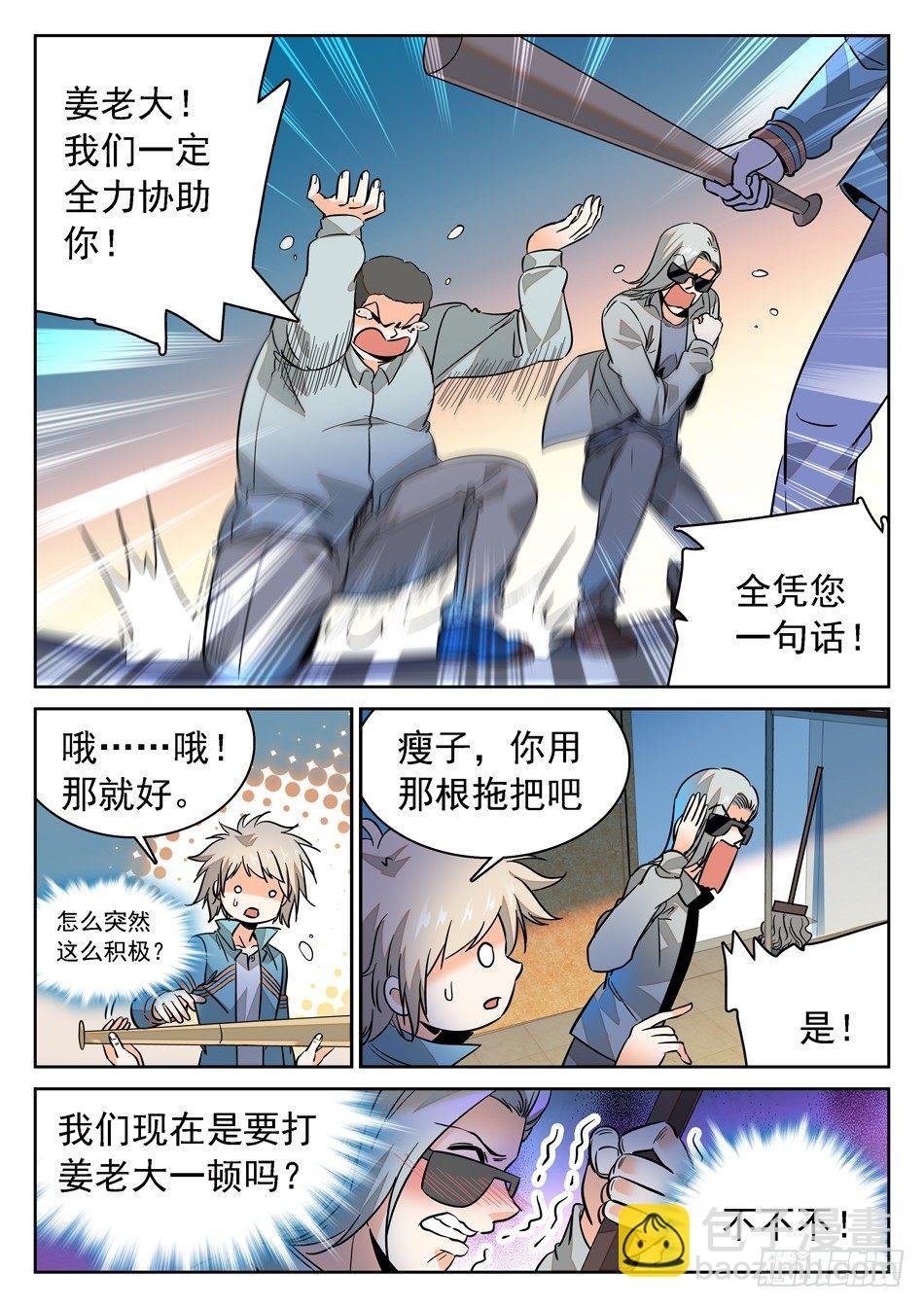 70 姜老大“新爱好”？