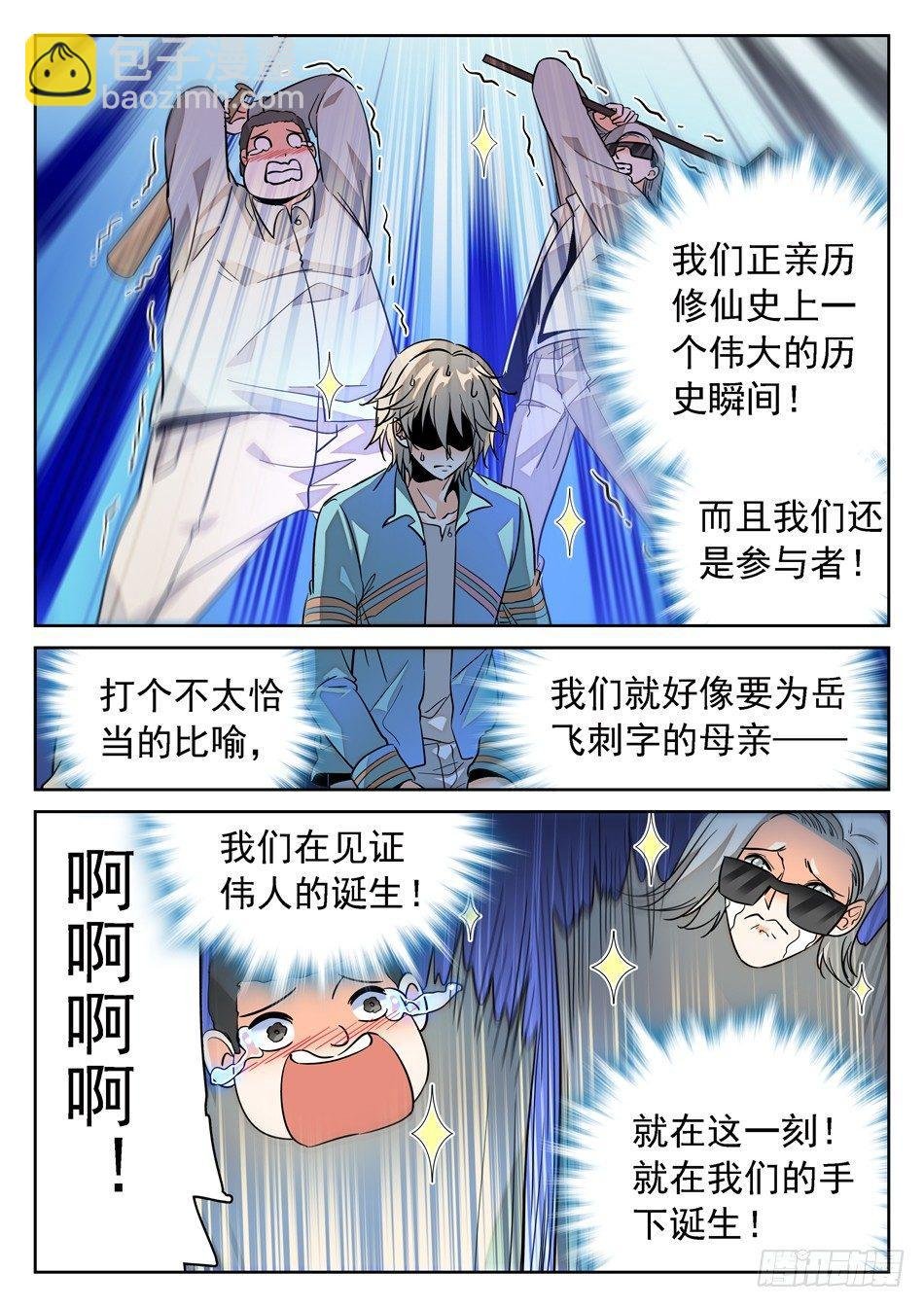 70 姜老大“新爱好”？