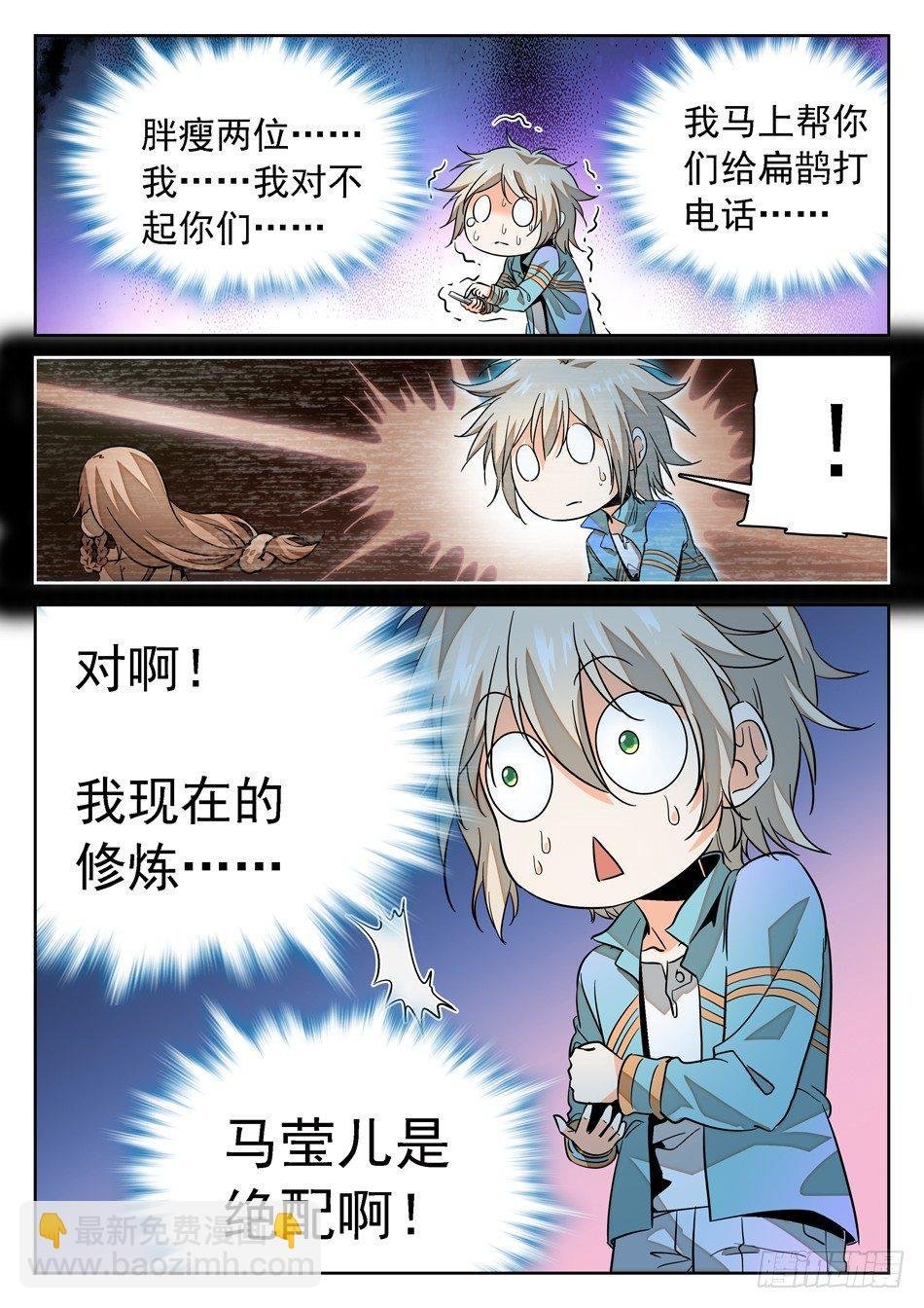 70 姜老大“新爱好”？
