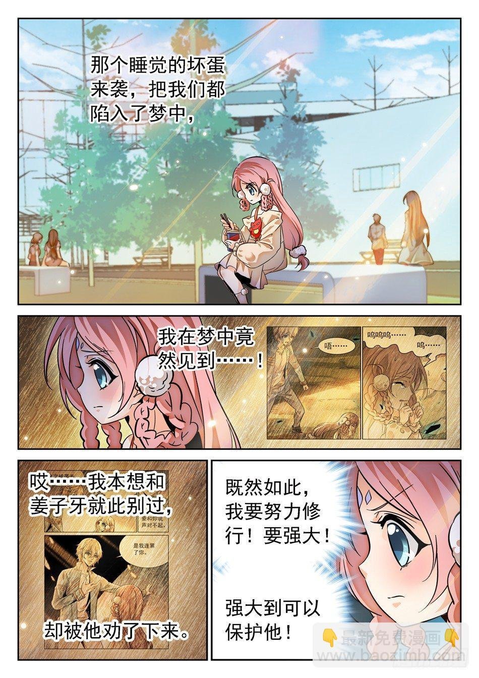 71 双修？！