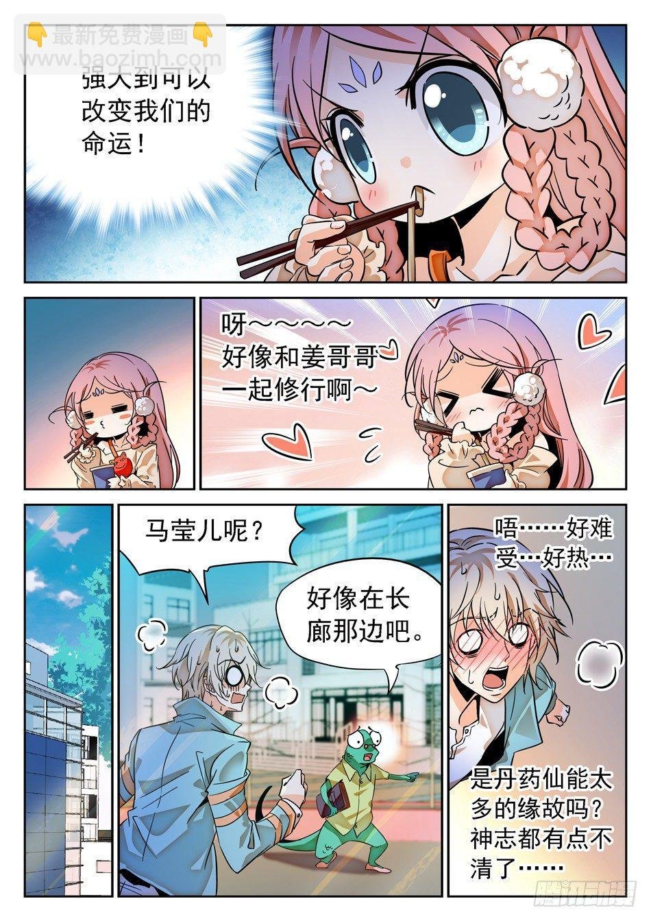 71 双修？！