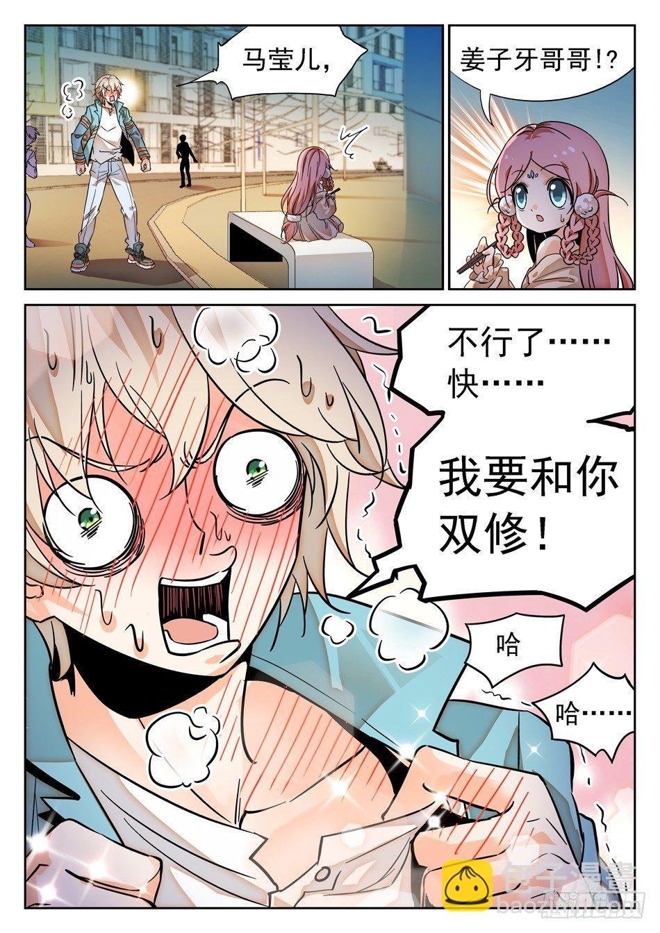 71 双修？！