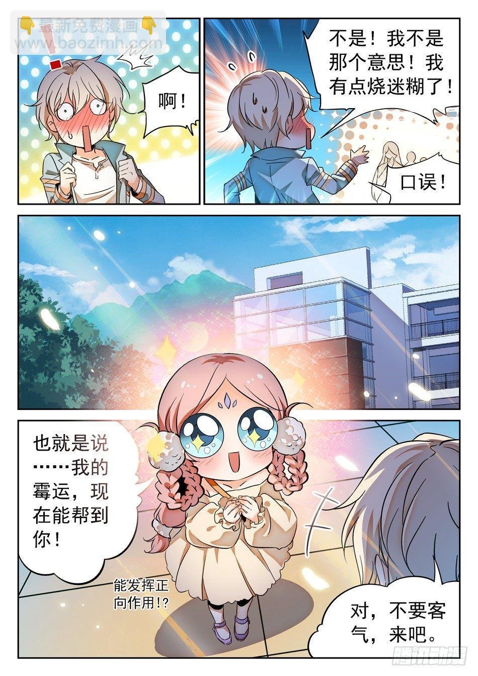 71 双修？！