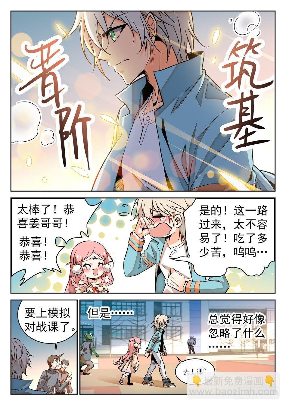 72 智商堪忧？