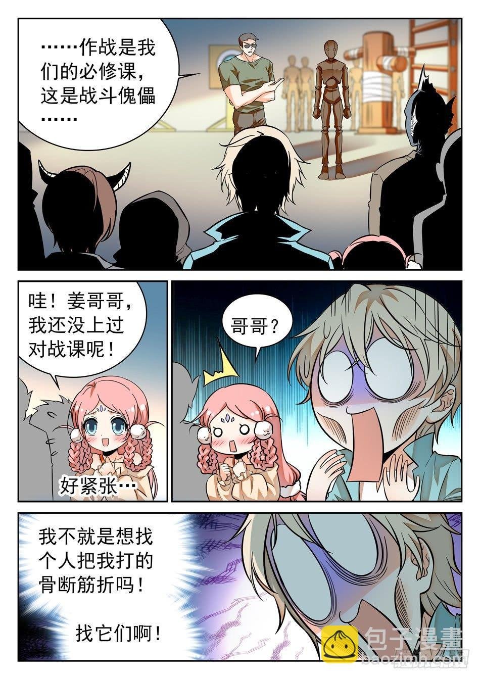 72 智商堪忧？