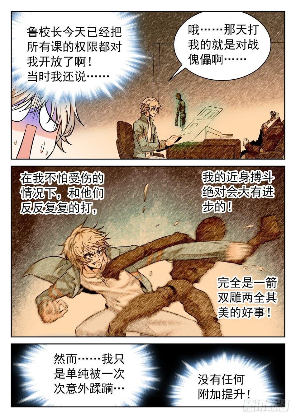 72 智商堪忧？