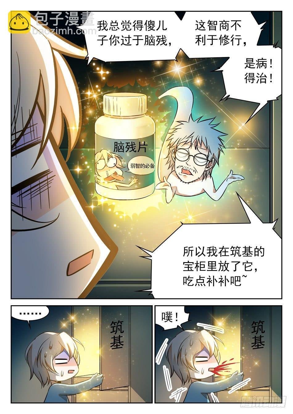 72 智商堪忧？
