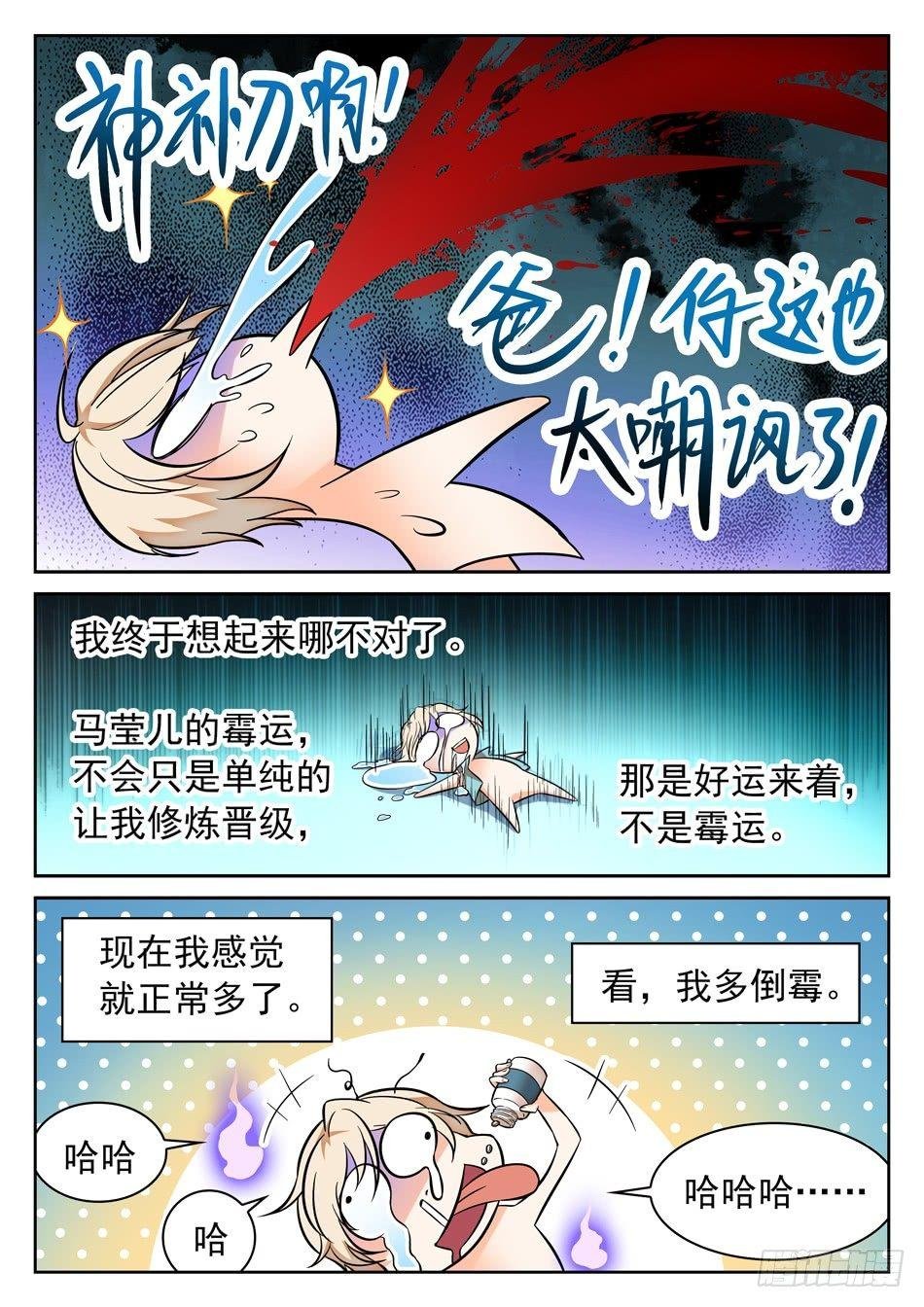 72 智商堪忧？