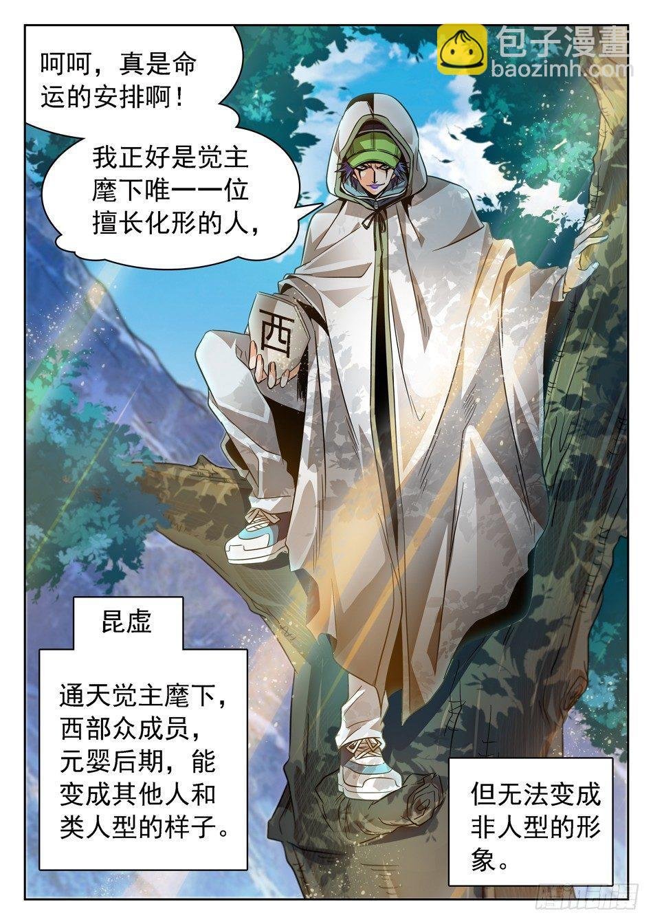 73 昆虚