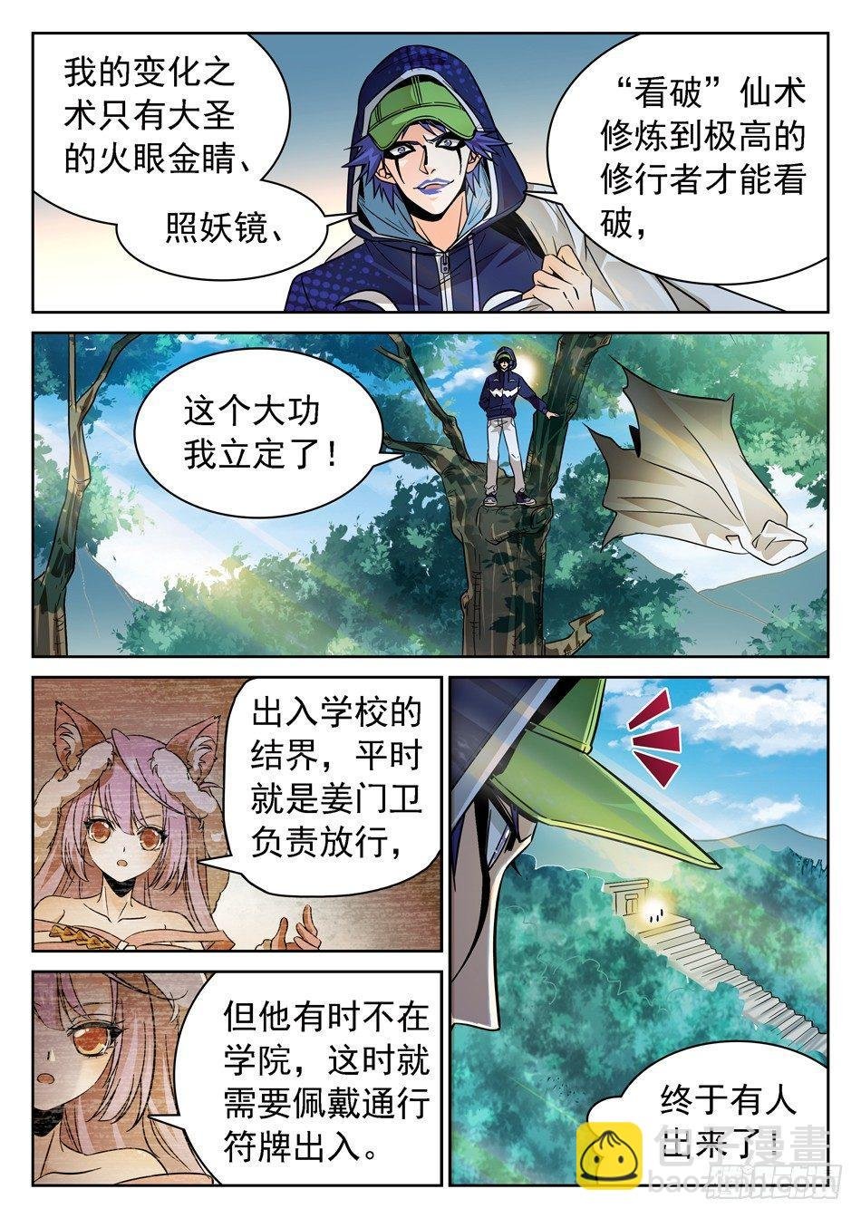 73 昆虚