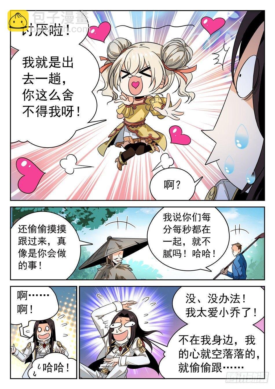 74 接吻伤身