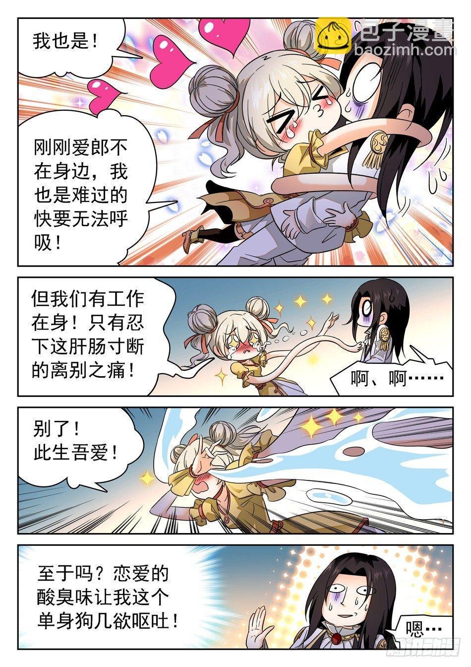 74 接吻伤身