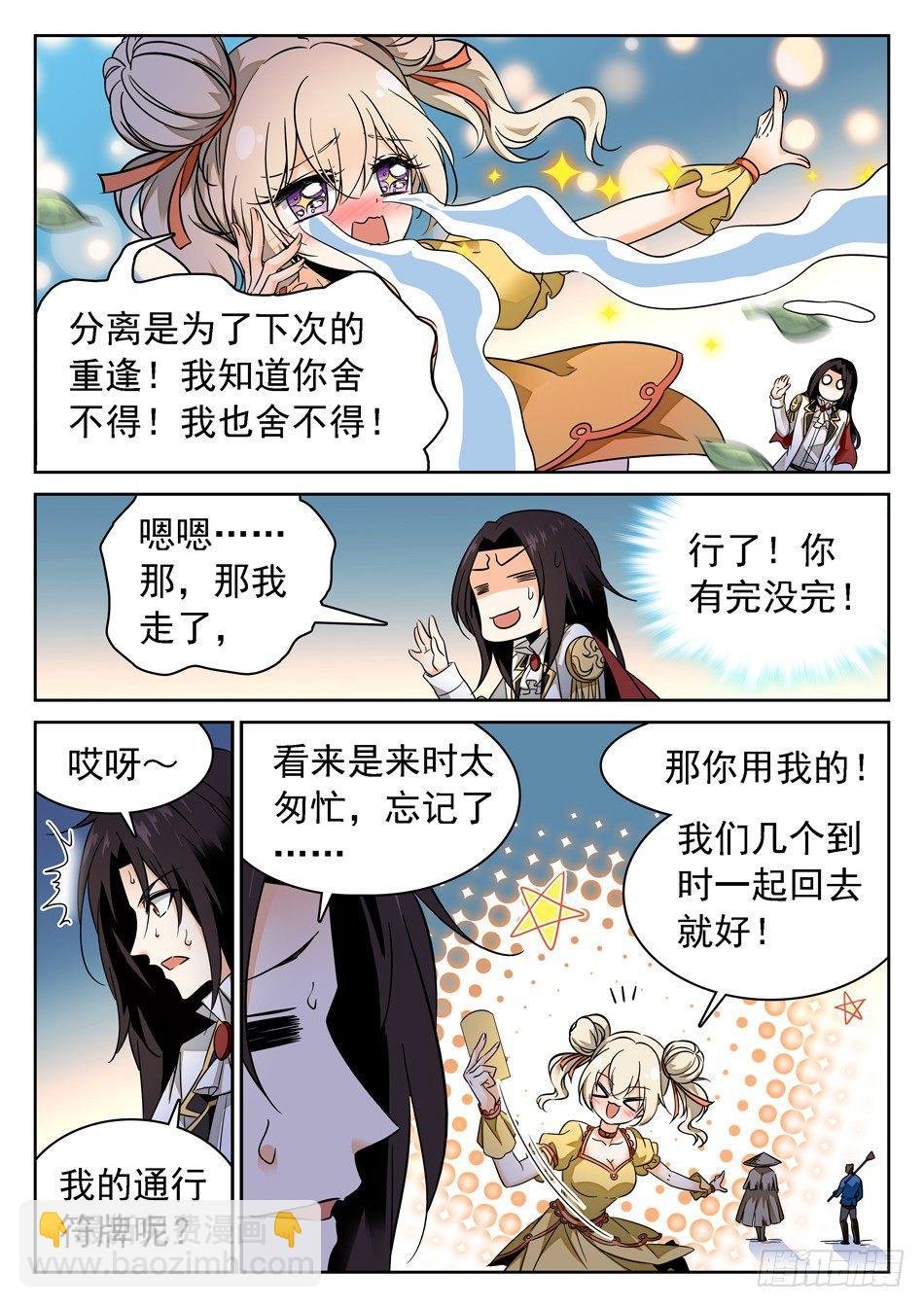 74 接吻伤身
