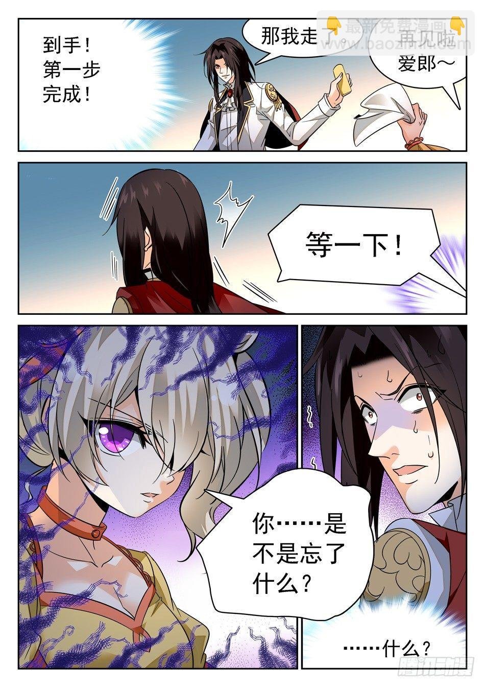 74 接吻伤身