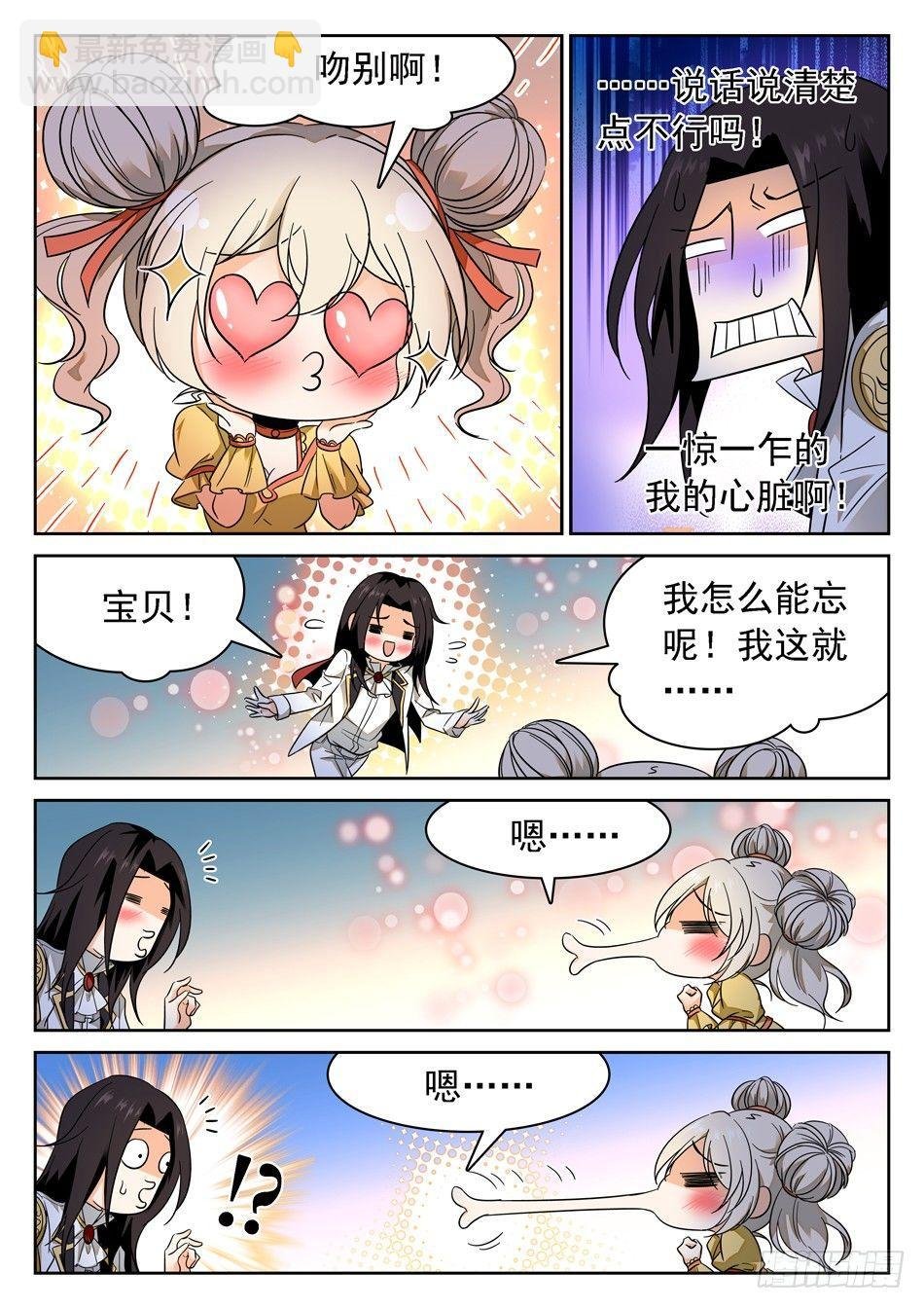 74 接吻伤身