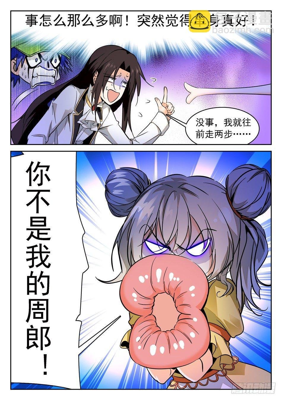 74 接吻伤身