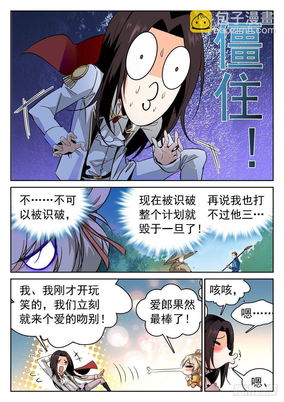 74 接吻伤身