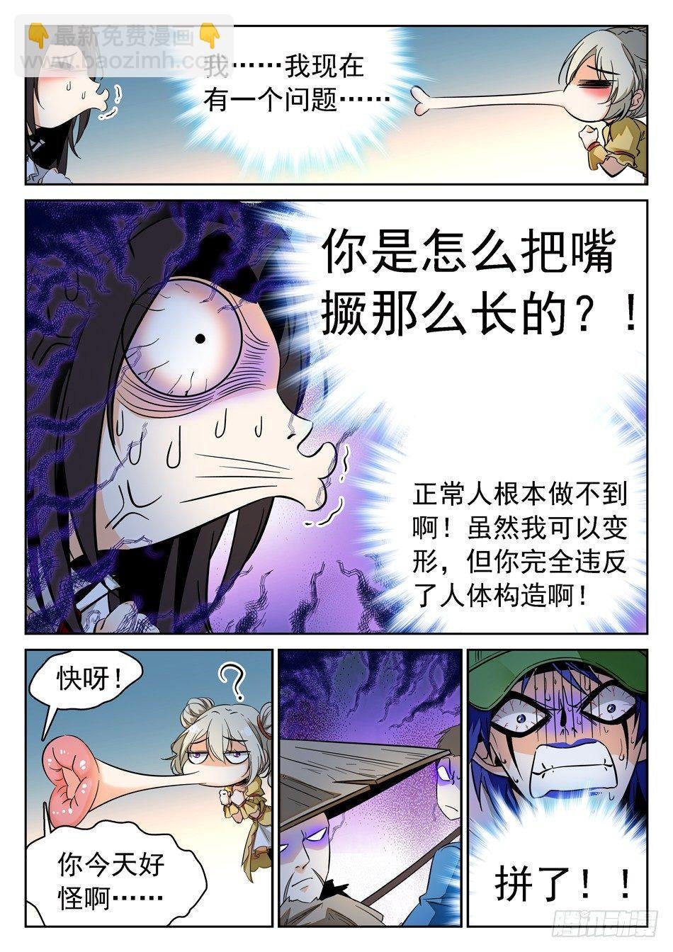 74 接吻伤身