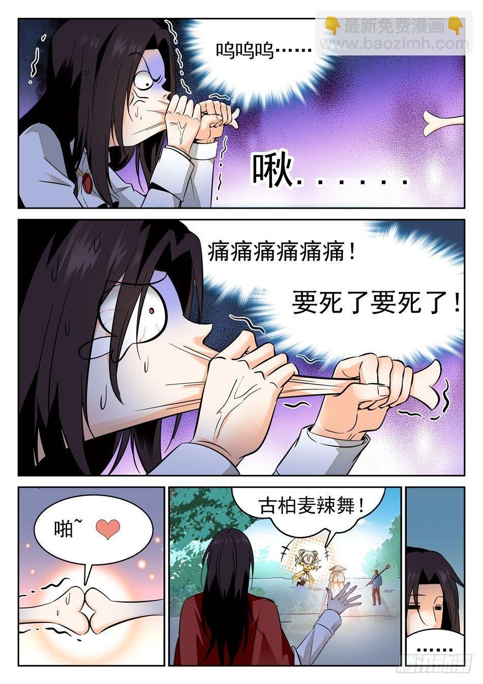 74 接吻伤身