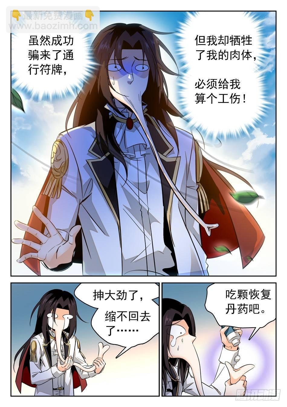 74 接吻伤身