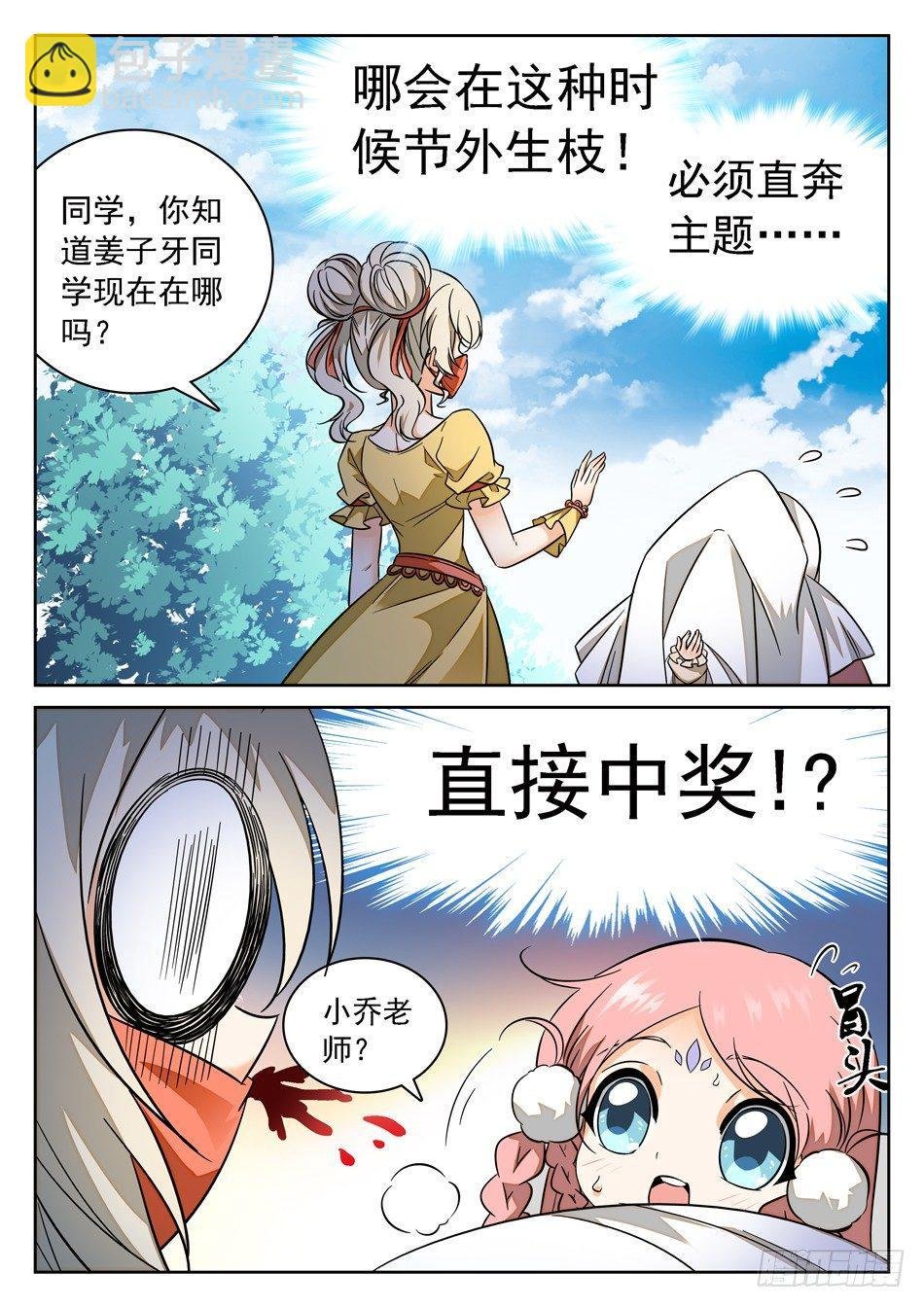 75 被摸了~~~