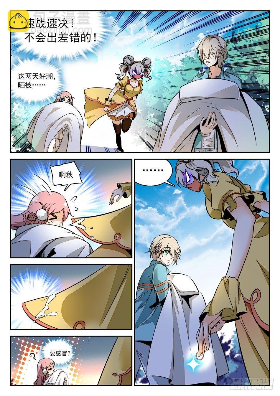 75 被摸了~~~