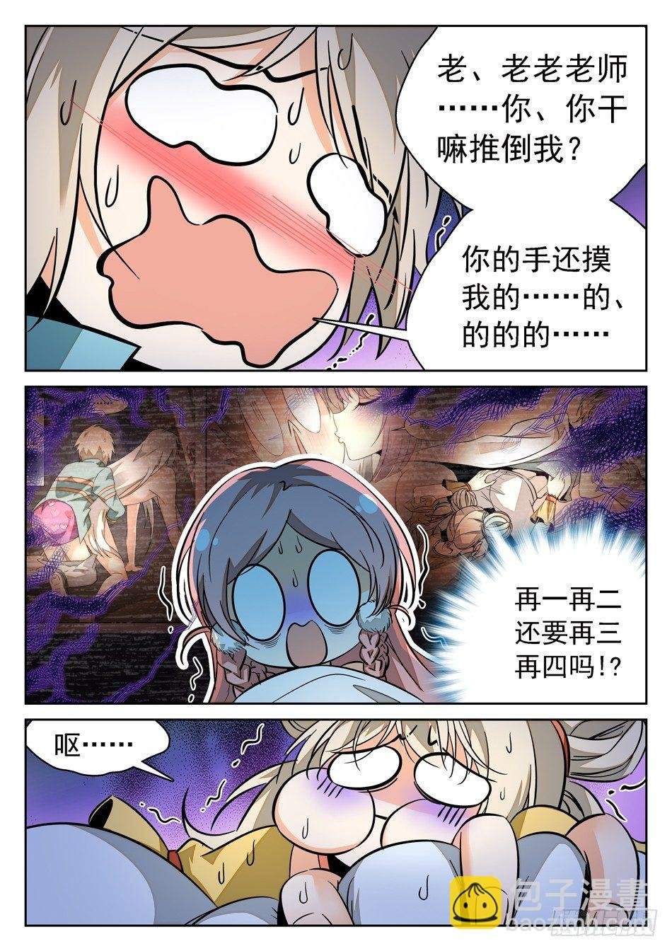75 被摸了~~~