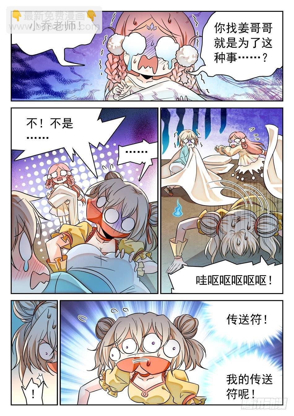 76 任务搞砸了？