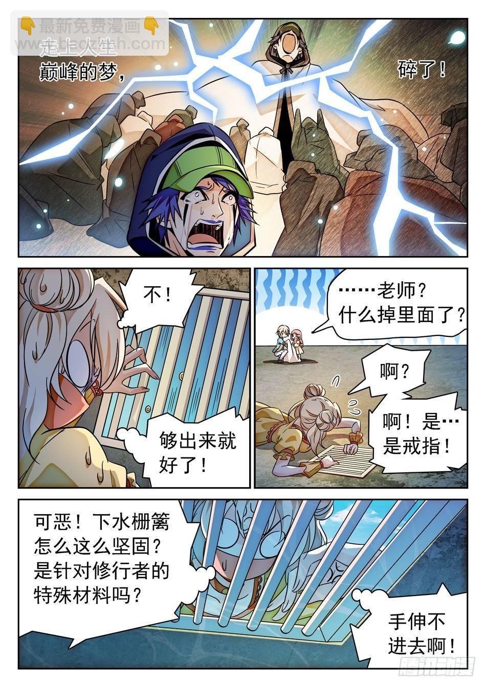 76 任务搞砸了？
