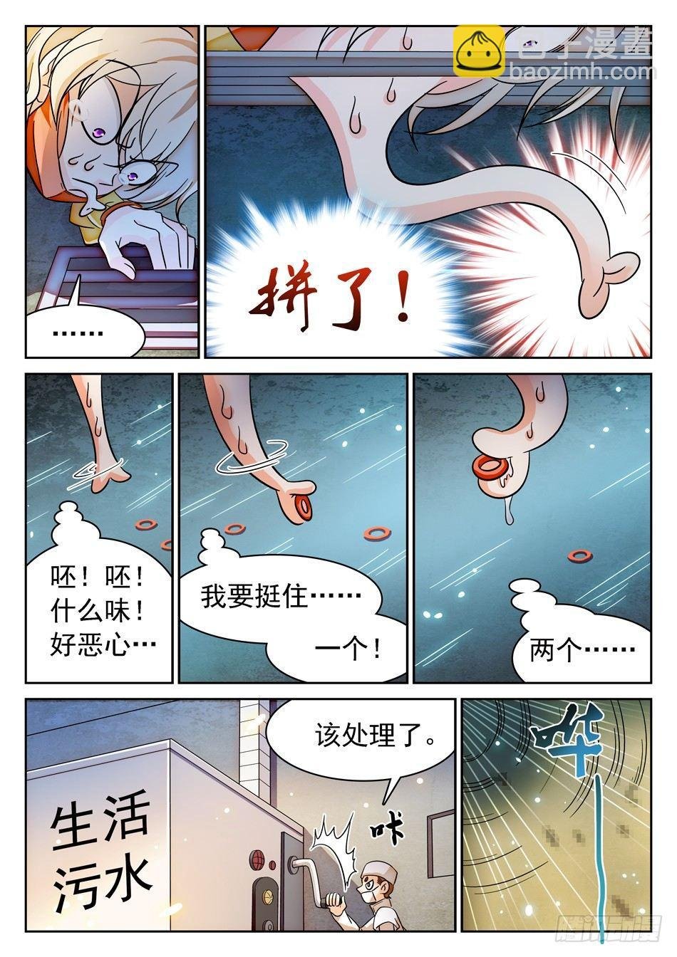76 任务搞砸了？