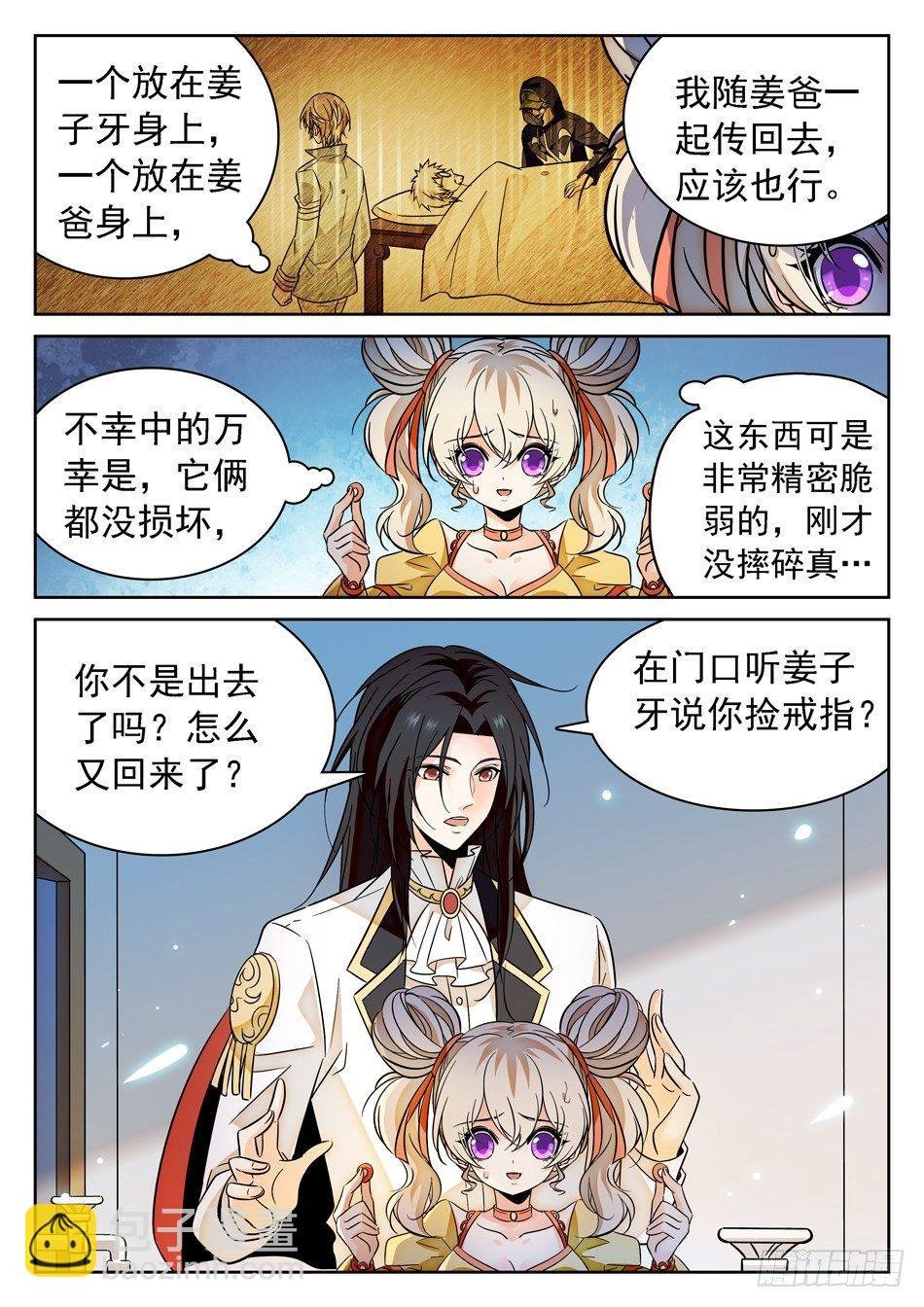 76 任务搞砸了？