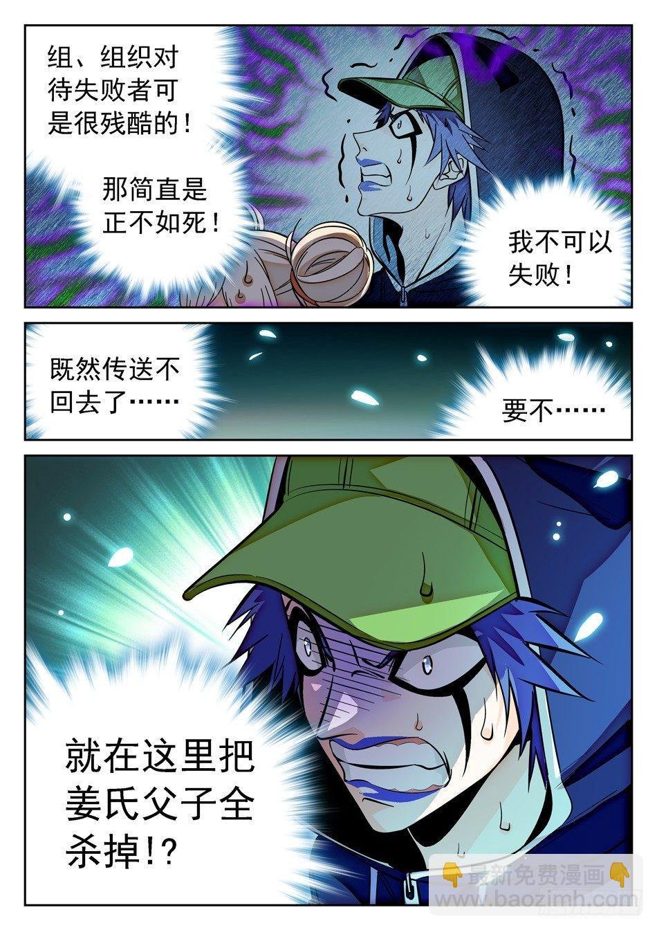 76 任务搞砸了？