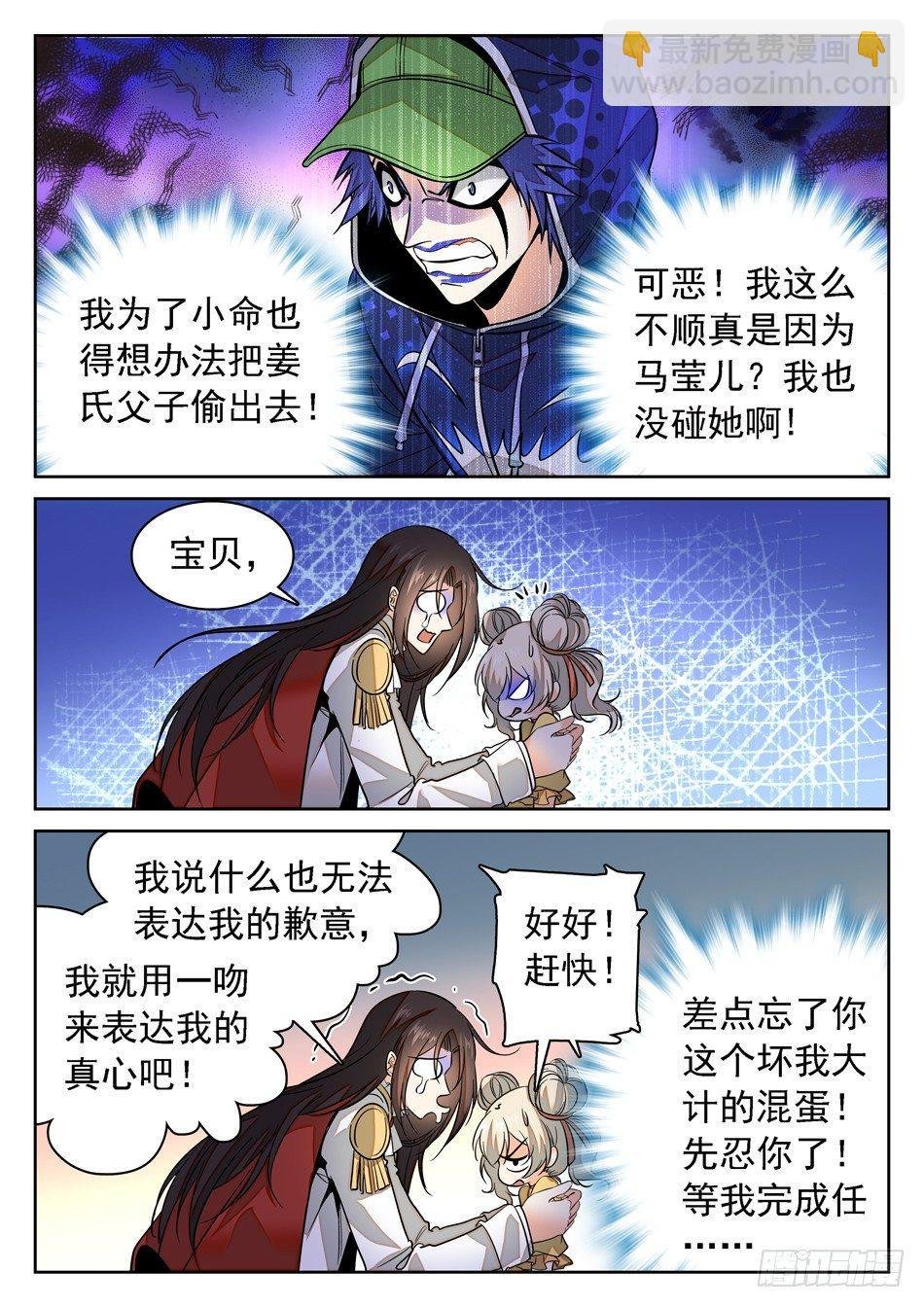 77 又被吻了~