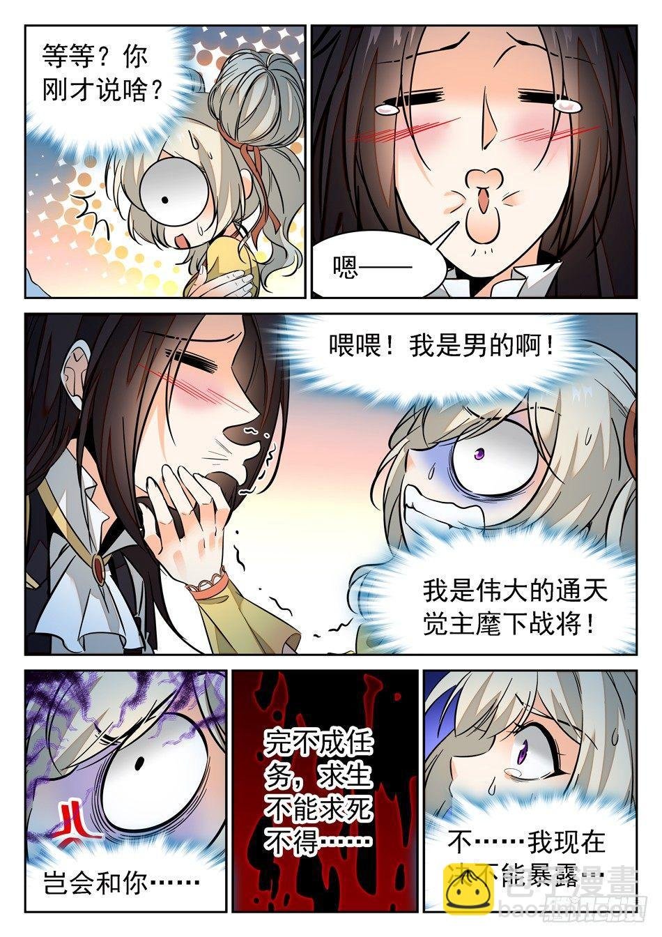 77 又被吻了~