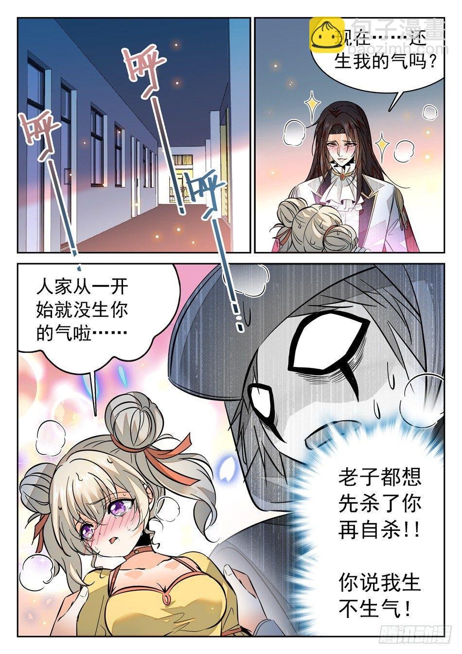 77 又被吻了~
