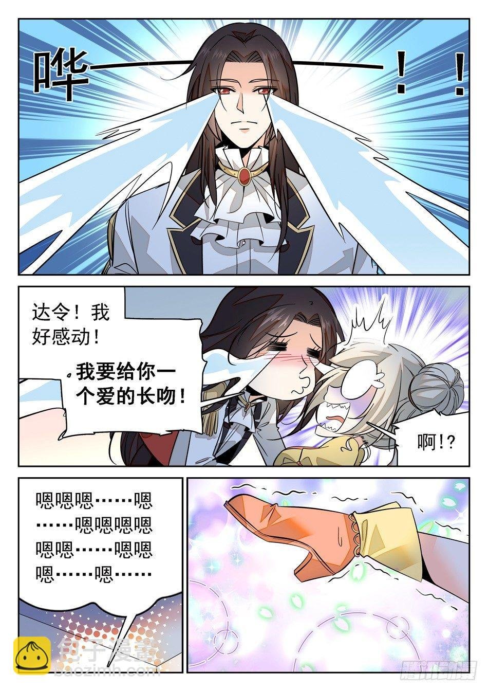 77 又被吻了~