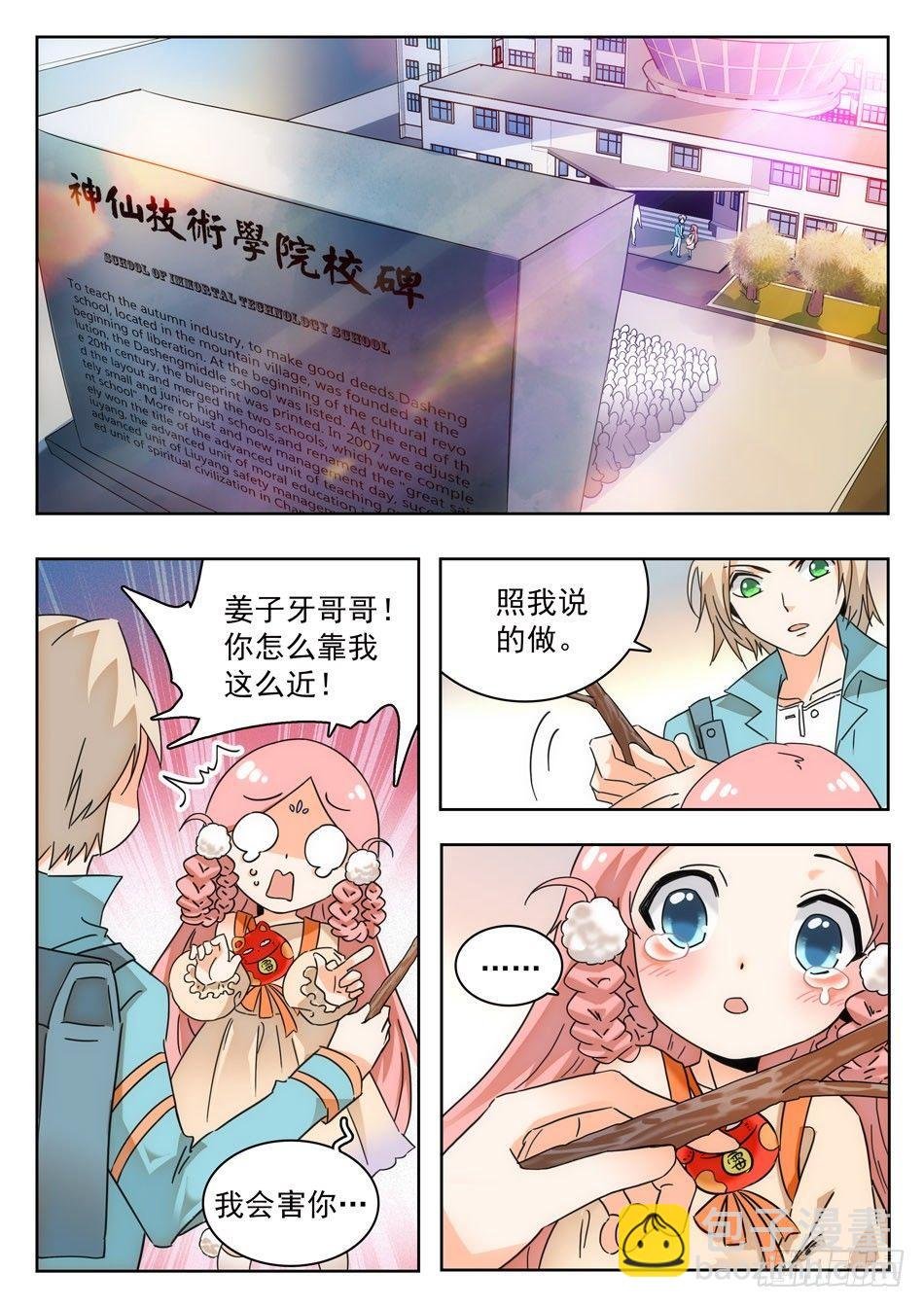 07 玩大了！