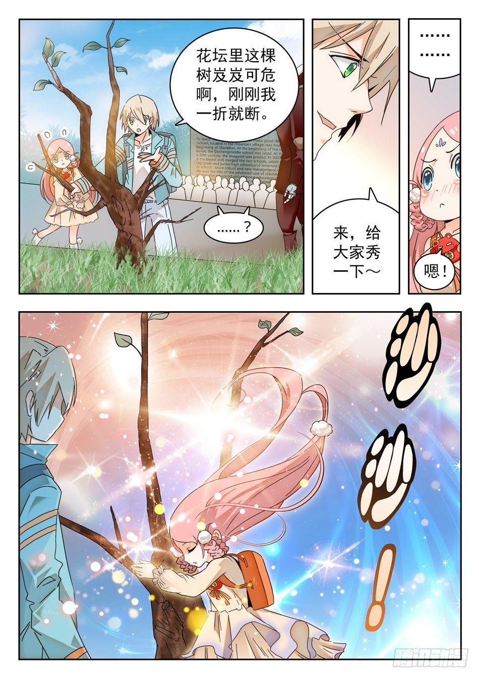 07 玩大了！
