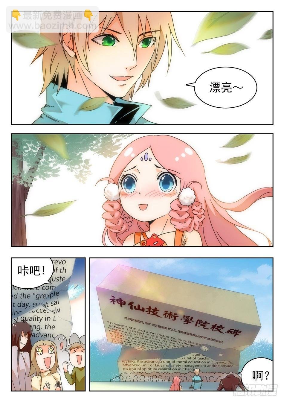 07 玩大了！